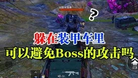 和平精英海岛的苟分点_和平精英海岛苟分点合集，隐匿于海岛的生存之道