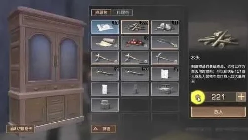 明日之后怎么把东西放柜子里面呢_明日之后，物品存入柜子全攻略
