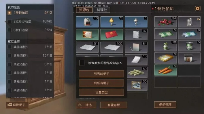 明日之后怎么把东西放柜子里面呢_明日之后，物品存入柜子全攻略