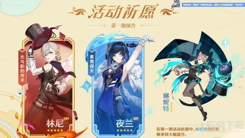 原神萌新角色培养优先度_原神新手角色培养优先度全解析