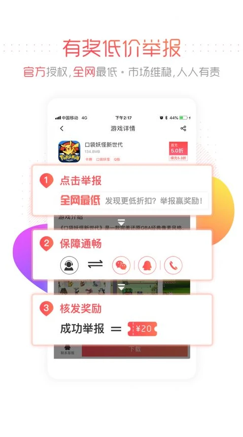 送代金券的手游平台有哪些软件_探寻送代金券的手游平台，畅享游戏福利