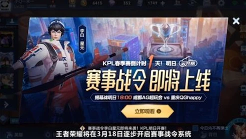 王者荣耀直播赛事官网入口_探秘王者荣耀直播赛事官网，畅享热血电竞盛宴