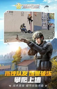 荒野行动最低画质手机版_畅享荒野行动最低画质手机版，低配置也能玩出精彩