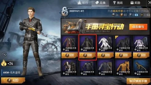 和平精英ss 2赛季手册皮肤_和平精英SS28赛季手册皮肤全解析，外观、特色与获取之道