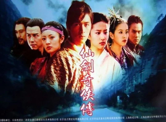 仙剑奇侠传演员表全部演员_〈仙剑奇侠传〉，演员群像演绎仙侠传奇