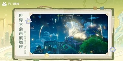 手机原神在哪下载才是正版_手机原神正版下载全攻略，畅享提瓦特大陆之旅