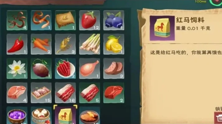 创造与魔法飞行坐骑饲料包大全_创造与魔法,飞行坐骑饲料包全解析