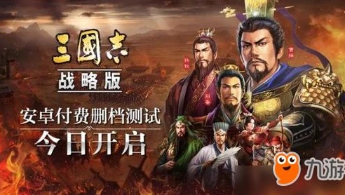 三国志战略版受什么影响_〈三国志战略版〉中的副作用，多因素影响下的游戏挑战与应对