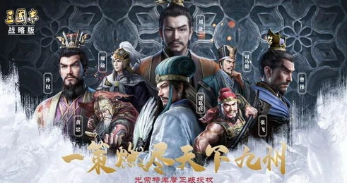 三国志战略版占领别人的领地_〈三国志战略版〉之占领别国首都，策略与荣耀的极致追求