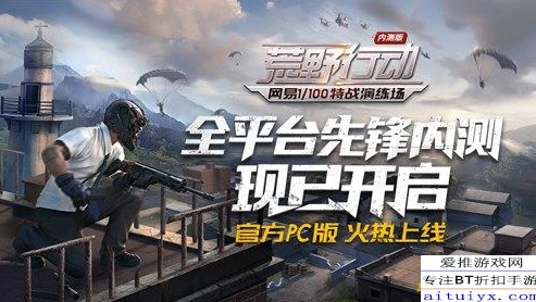 荒野行动配置要求高吗_荒野行动配置要求全解析，你的设备能否畅玩？