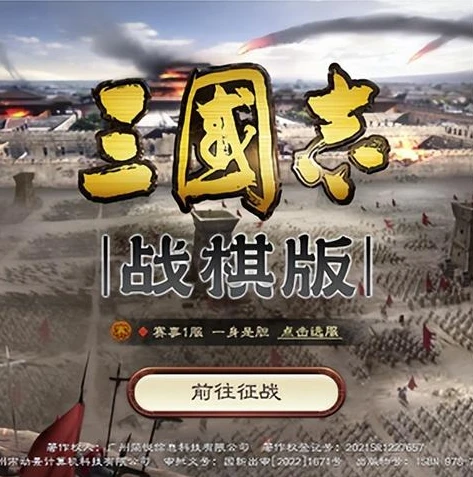 三国志战略版官方网站灵犀版礼包_探索〈三国志战略版官方网站灵犀版〉礼包，超值福利与游戏深度体验