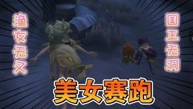 第五人格陌路人_第五人格，陌兮空姐的独特魅力与惊险之旅