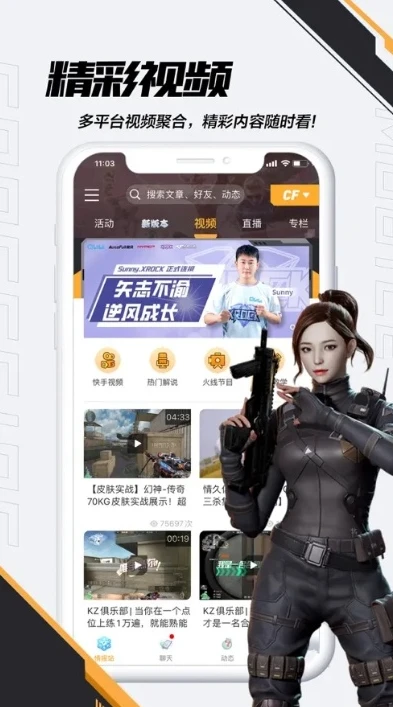 穿越火线活动助手app_穿越火线活动助手，手游玩家的福利神器
