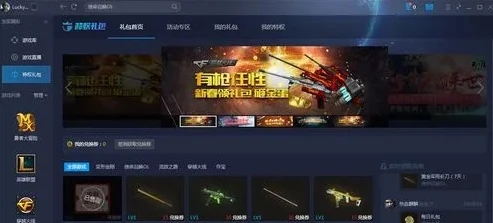 穿越火线活动助手app_穿越火线活动助手，手游玩家的福利神器