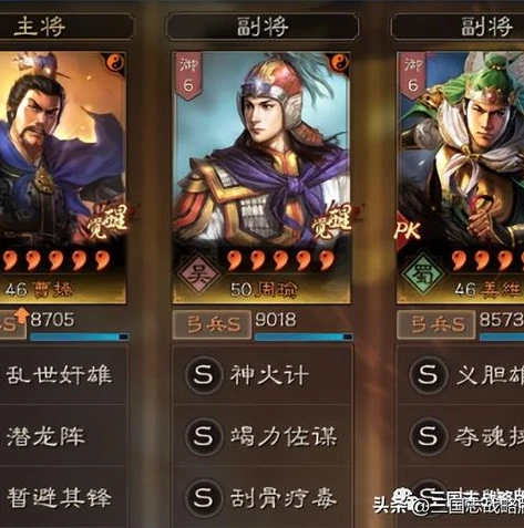 三国志战略版周瑜怎么玩_三国志战略版新手入门，周瑜玩法全解析