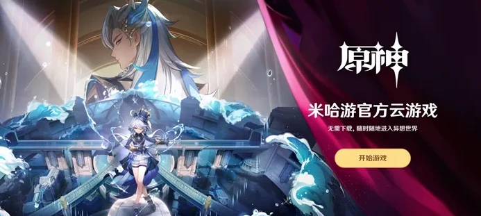 原神网页版本_原神网页版，时间限制与否及其背后的影响