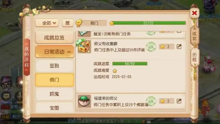 梦幻西游门派任务要做多久完成_梦幻西游门派任务时长全解析，影响因素与高效完成策略