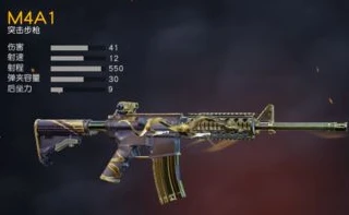 荒野行动ak47龙战金甲_荒野行动手游M4A1剑龙出鞘,获取条件与强大实力