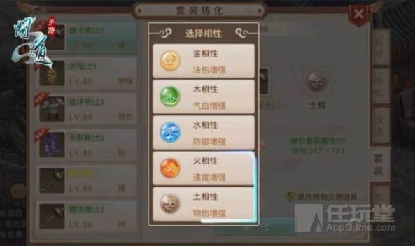 问道手游五行镜境_问道手游八荒镜石，神秘属性全解析