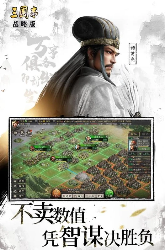 三国志战略版九游电脑版客户端在哪下载_三国志战略版九游电脑版客户端，下载途径全解析