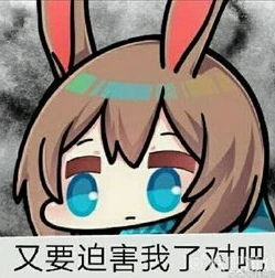 明日方舟表情包沙雕图_笑到停不下来，明日方舟沙雕表情包大赏
