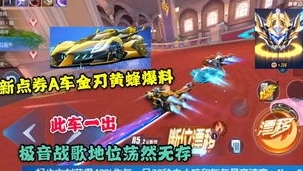 qq飞车金刃黄蜂和极夜幽冥_QQ飞车中的竞速利器，金刃黄蜂与极夜幽冥之深度解析