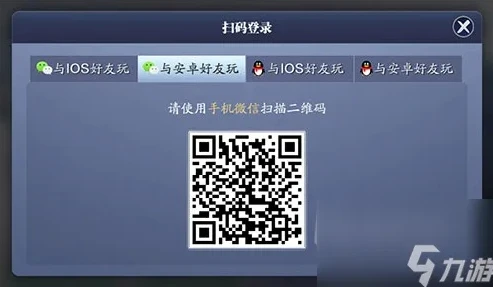 天涯明月刀手游苹果怎么扫码登录_天涯明月刀手游iOS扫码登录全攻略，便捷登录方式轻松上手