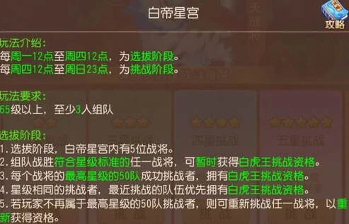 梦幻西游手游白帝星宫资格5个魔王适合打哪个宝石_梦幻西游手游，白帝星宫资格之五个魔王的宝石选择与战斗适配