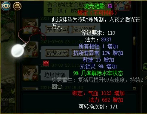 问道 土系怎么加点_问道端游土系加点全攻略，打造强力土系角色