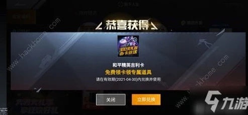 和平精英哪里能弄到优惠券_和平精英优惠券获取全攻略，多种途径一网打尽