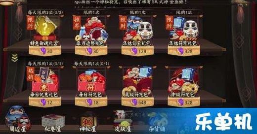 阴阳师运势礼包名称是什么_探秘阴阳师运势礼包，神秘的超值馈赠