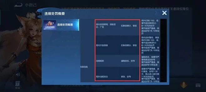 王者荣耀直播不明声音怎么关_王者荣耀直播中的不明声音，来源探寻与关闭方法