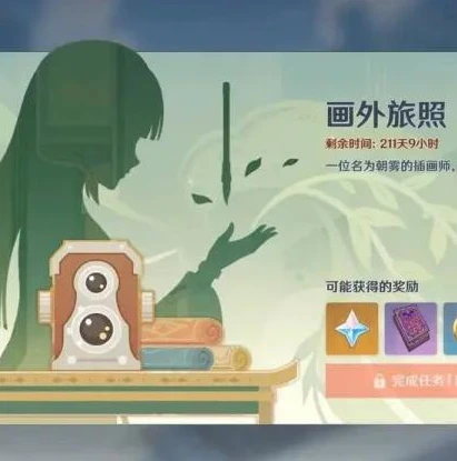 原神角色 生日_原神角色生日留影图获取全攻略