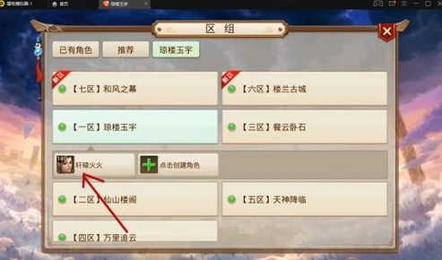 问道手游奇宝斋登录怎么没有账号了_问道手游奇宝斋登录无账号问题解析与解决办法