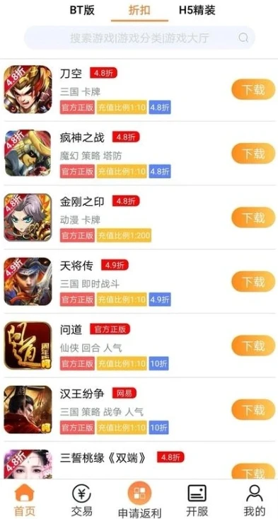 游戏0.1折平台是怎么充值的_探秘游戏0.1折平台，超值充值背后的真相与操作全解析