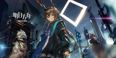 明日方舟迷境_明日方舟，迷境中的精二抉择与成长之路