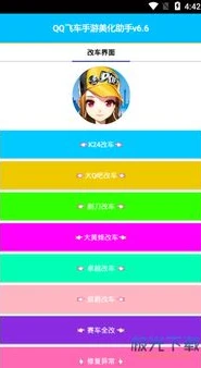 qq飞车手游安卓可以转系统么吗_QQ飞车手游安卓转系统，可行与否及相关探讨