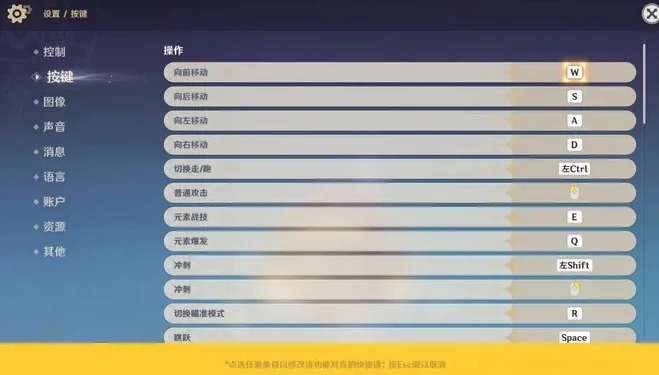 原神怎么在手机上玩pc端使用按键_原神,手机畅玩PC端操作全攻略