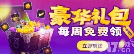 免费领手游礼包的软件有哪些_免费领手游礼包的软件大盘点，畅享游戏福利的宝藏工具