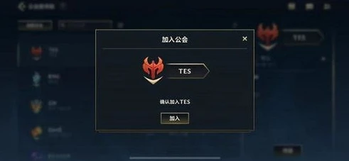 英雄联盟手游怎么创建战队_英雄联盟手游战队创建全攻略，组队征战峡谷的必备指南