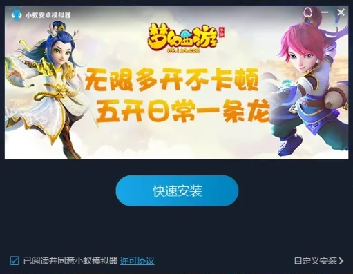梦幻西游手游电脑版怎么多开账号_梦幻西游手游电脑版多开账号全攻略