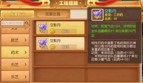 梦幻西游手游考古任务答案详解图_梦幻西游手游考古任务全解析，答案一网打尽