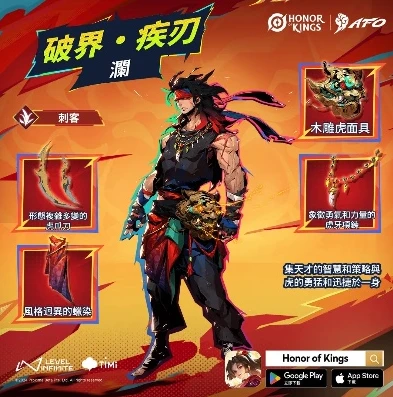 王者荣耀国际服澜破界疾刃怎么获得_王者荣耀国际服，澜破界疾刃获取全攻略