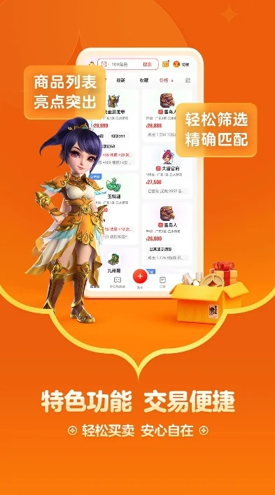 梦幻西游藏宝阁官网网易手游交易平台_梦幻西游藏宝阁，网易手游交易平台的安全港湾