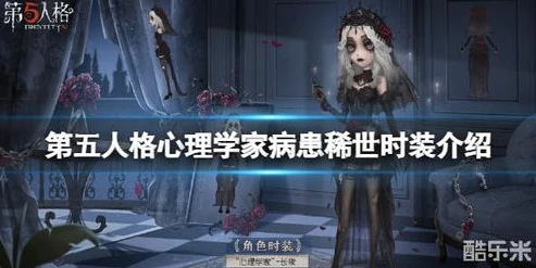 第五人格病患的图片高清_解析第五人格病患,从高清图片看角色魅力与故事