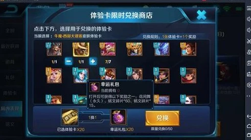 王者荣耀 皮肤消息怎么关闭显示_王者荣耀，轻松关闭皮肤消息的全攻略