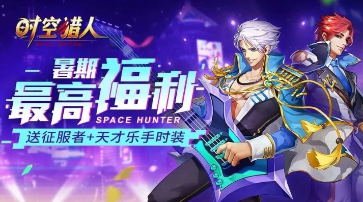 时空猎人怎么删除全部角色_时空猎人，多余区服与角色的处理——删除全知道