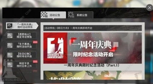 明日方舟充值推荐_明日方舟充值全解析,各档位性价比排名与推荐