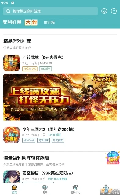 一元手游app下载官网1.53版_一元手游平台app，畅享超值游戏体验的绝佳选择