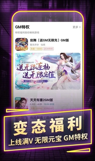 一元手游app下载官网1.53版_一元手游平台app，畅享超值游戏体验的绝佳选择